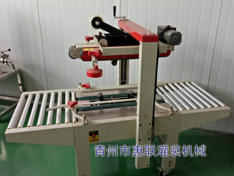 封箱機(jī)封箱設(shè)備